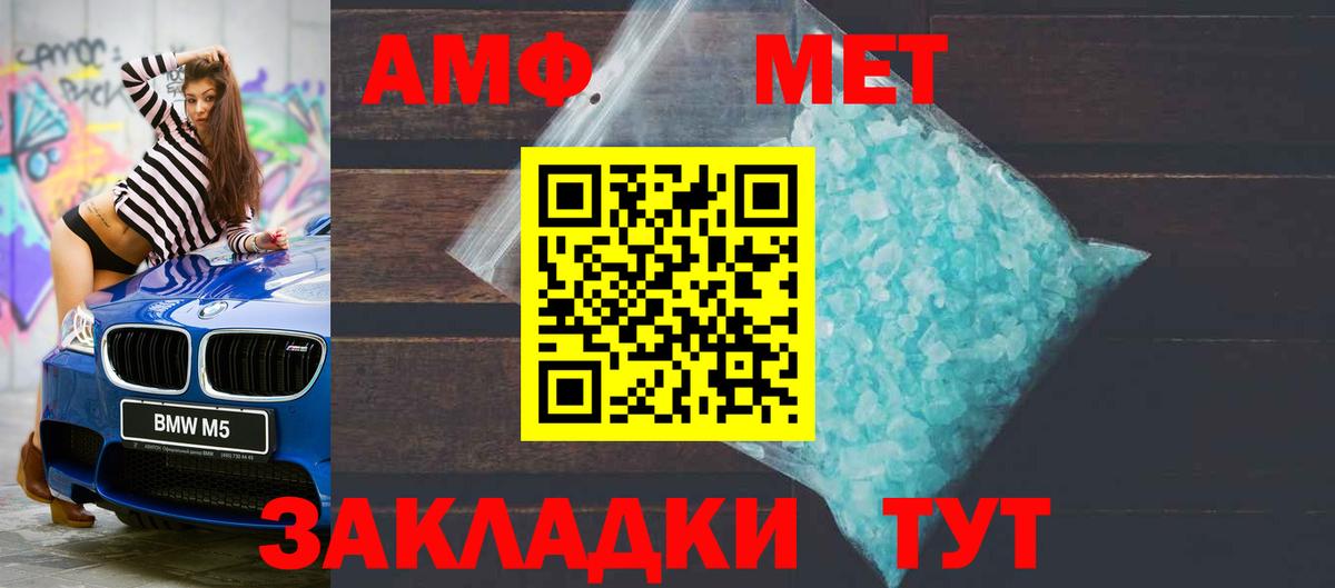 Амфетамин  OMG ссылки  Ивантеевка  Амфетамин Розовый  Вход с VPN 