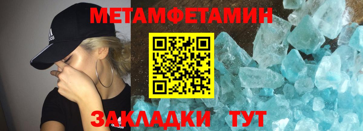 АМФЕТАМИН 97% Ивантеевка