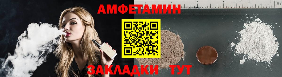 Amphetamine Premium  Amphetamine  Ивантеевка 