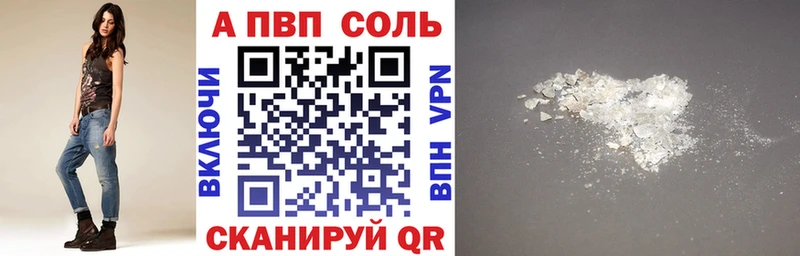 Alfa_PVP VHQ  магазин    Ивантеевка 