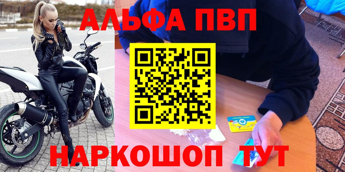 Alpha-PVP крисы CK  А ПВП кристаллы  Ивантеевка  A-PVP  A-PVP крисы CK 