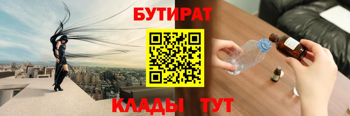 БУТИРАТ оксана  БУТИРАТ  Ивантеевка 