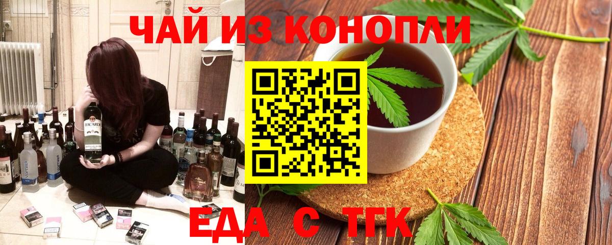 Ивантеевка  Canna-Cookies конопля  Вход с VPN 