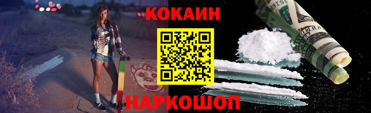 Ивантеевка  Кокаин 97%  Вход с VPN  Cocaine  COCAIN Fish Scale 