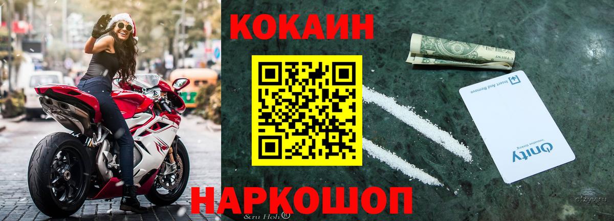 Cocaine Боливия  Cocaine  Ивантеевка  Кокаин Columbia 