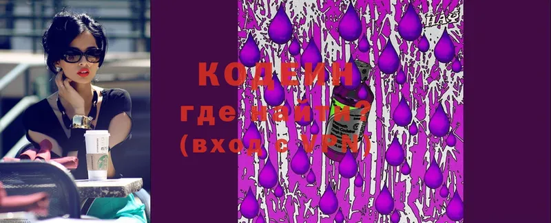 Кодеин Purple Drank  Ивантеевка 