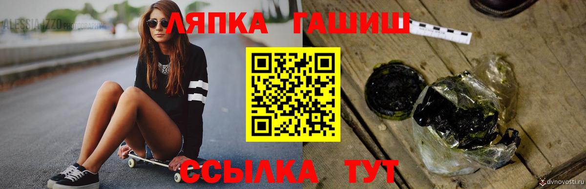 Ивантеевка  Гашиш убойный  Вход с VPN  ГАШ гашик 