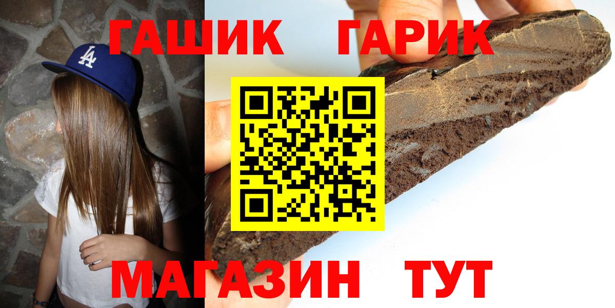 Гашиш  цены наркотик  ГАШИШ гарик  Ивантеевка 