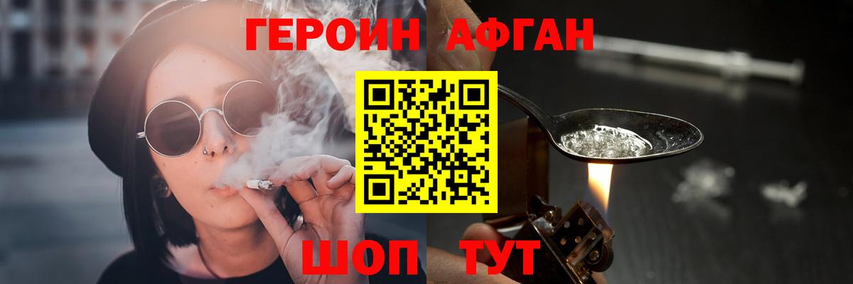 Ивантеевка  ГЕРОИН Heroin  Вход с VPN 