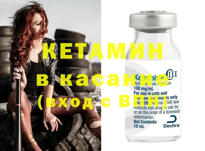 КЕТАМИН ketamine  блэк спрут ТОР  Ивантеевка  цены наркотик 