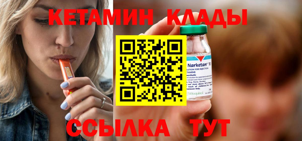 КЕТАМИН VHQ  КЕТАМИН ketamine  Ивантеевка 