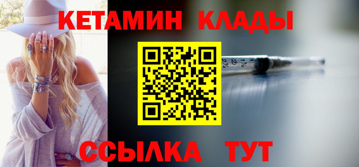 Ивантеевка  Кетамин VHQ  Вход с VPN  КЕТАМИН ketamine 