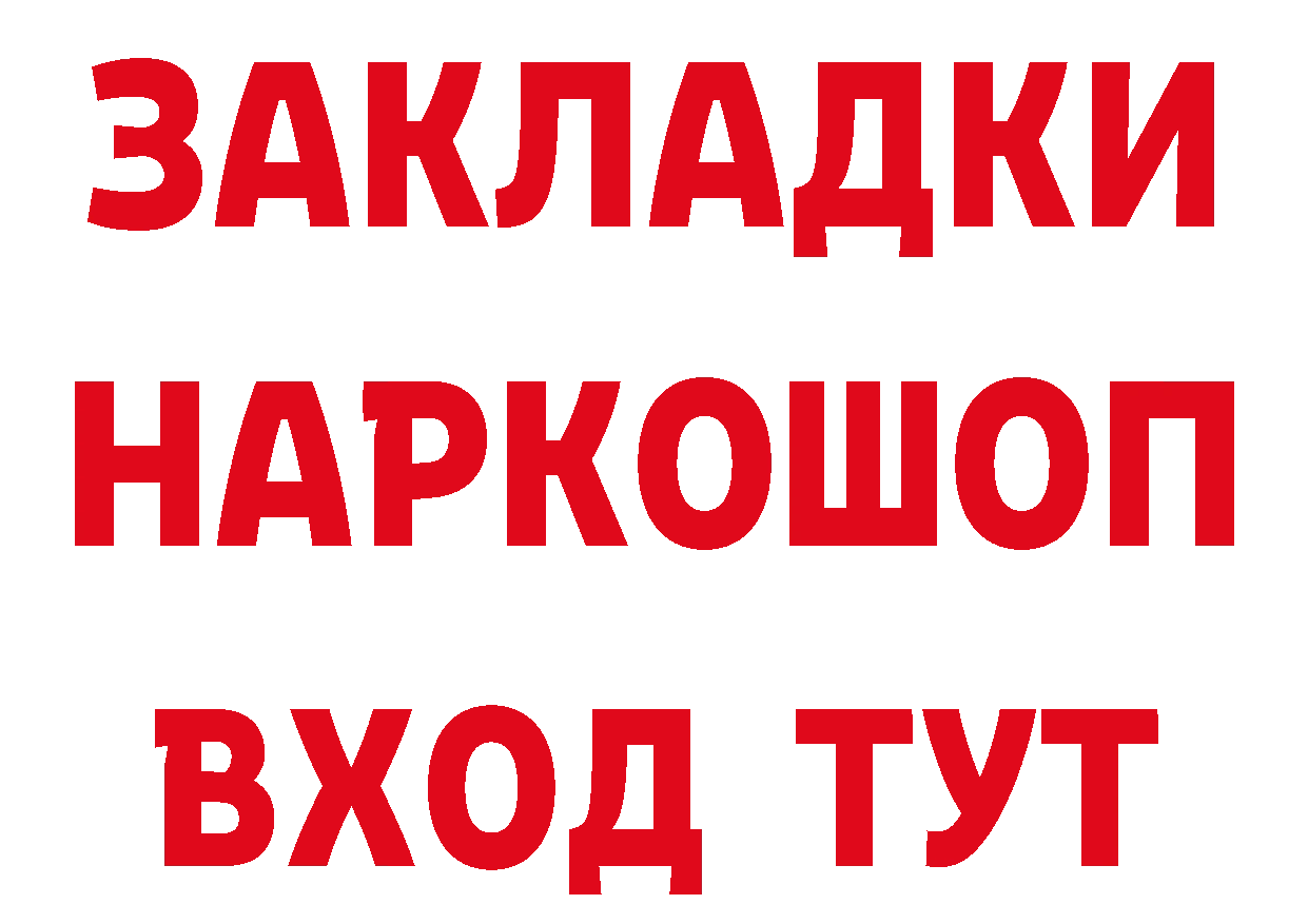 БУТИРАТ бутик ссылки дарк нет hydra Ивантеевка