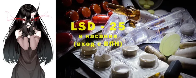 ЛСД экстази ecstasy Ивантеевка