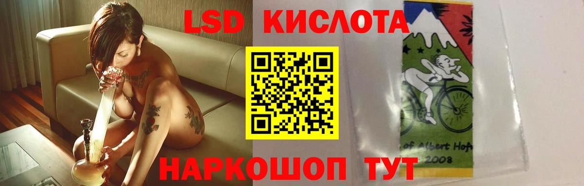 Ивантеевка  ЛСД экстази ecstasy  LSD-25 экстази  Вход с VPN  LSD-25 экстази ecstasy 