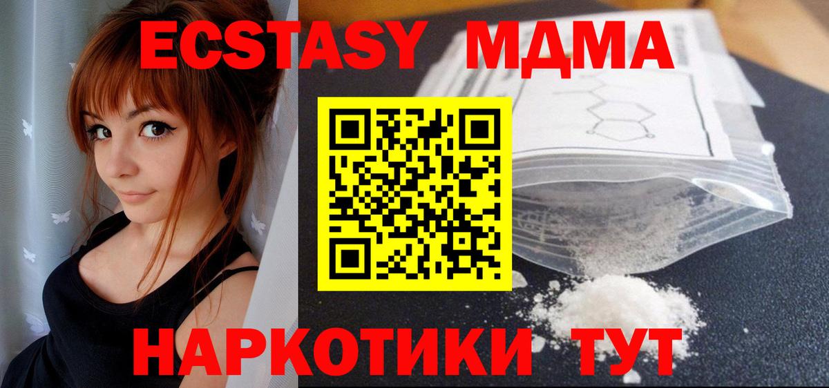 МДМА кристаллы  MDMA  Ивантеевка  МДМА кристаллы  Вход с VPN 