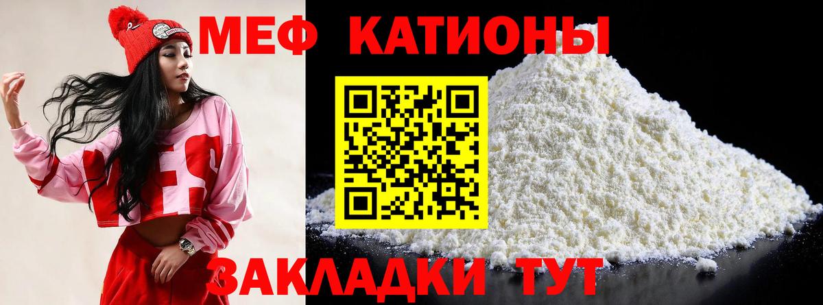 Меф мука Ивантеевка