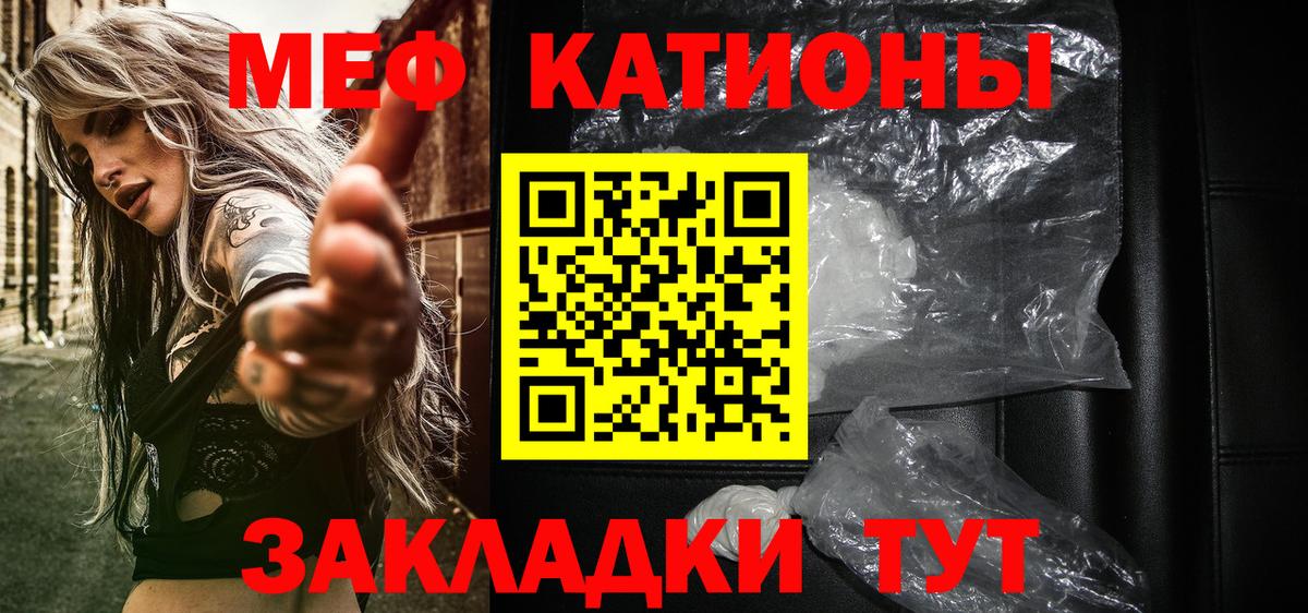 Меф mephedrone  Меф кристаллы  Ивантеевка  кракен ТОР  Вход с VPN 