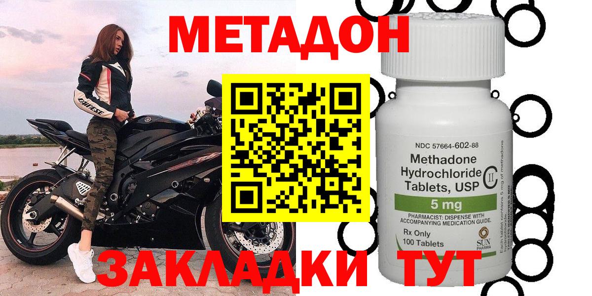 Метадон VHQ  Вход с VPN  МЕТАДОН VHQ  Ивантеевка 