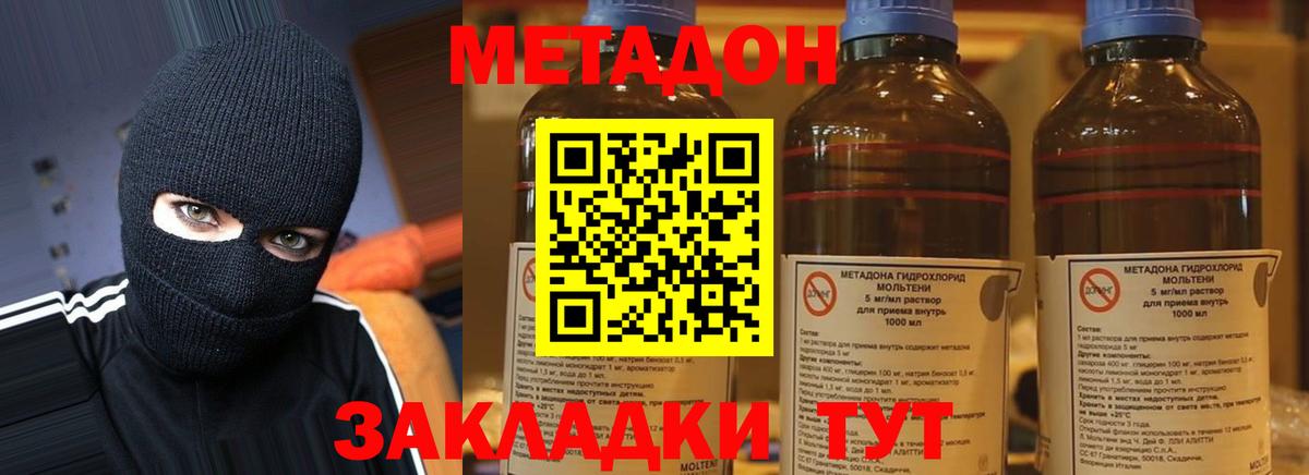 Метадон мёд Ивантеевка