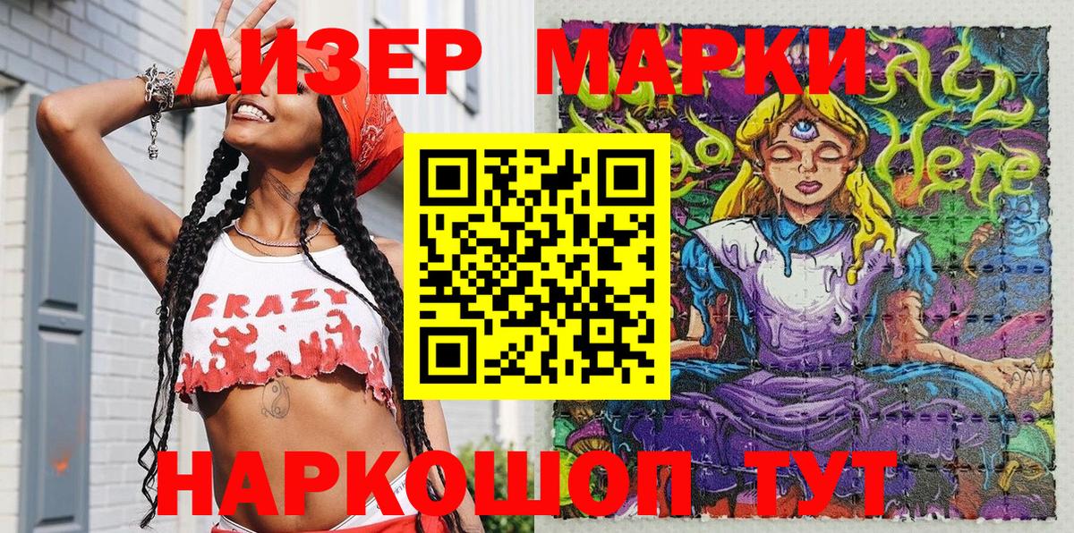 Марки N-bome  Ивантеевка  Марки NBOMe 1,5мг 