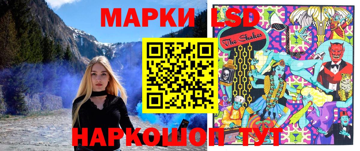 Ивантеевка  Марки N-bome  Вход с VPN  Наркотические марки 1500мкг 