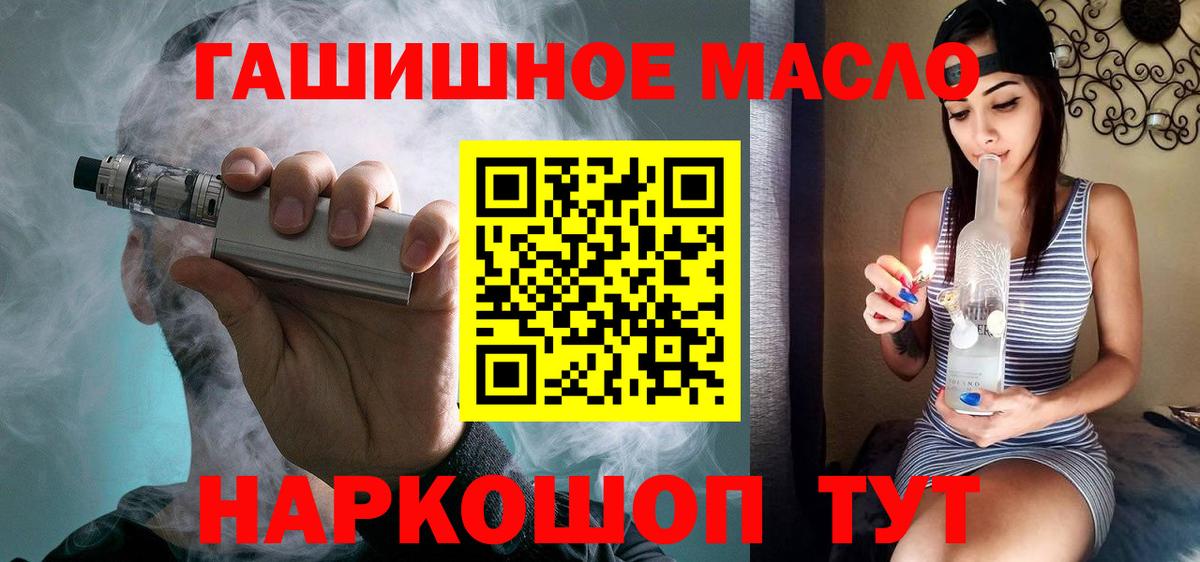 Дистиллят ТГК вейп Ивантеевка