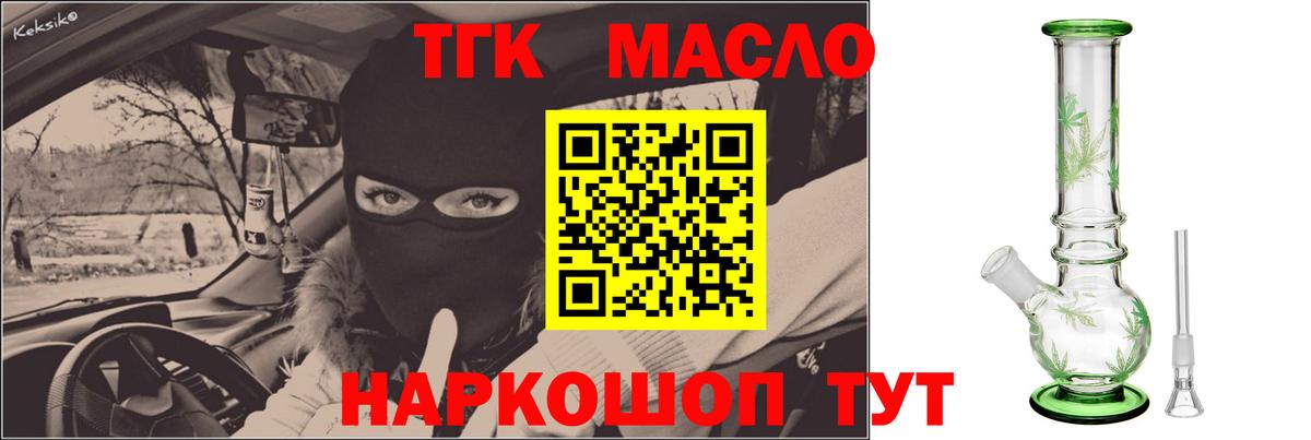 Дистиллят ТГК концентрат  Ивантеевка  Дистиллят ТГК THC oil 