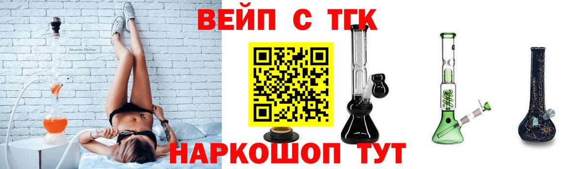 Дистиллят ТГК вейп с тгк  Вход с VPN  Ивантеевка 