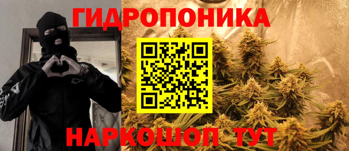 Марихуана AK-47 Ивантеевка